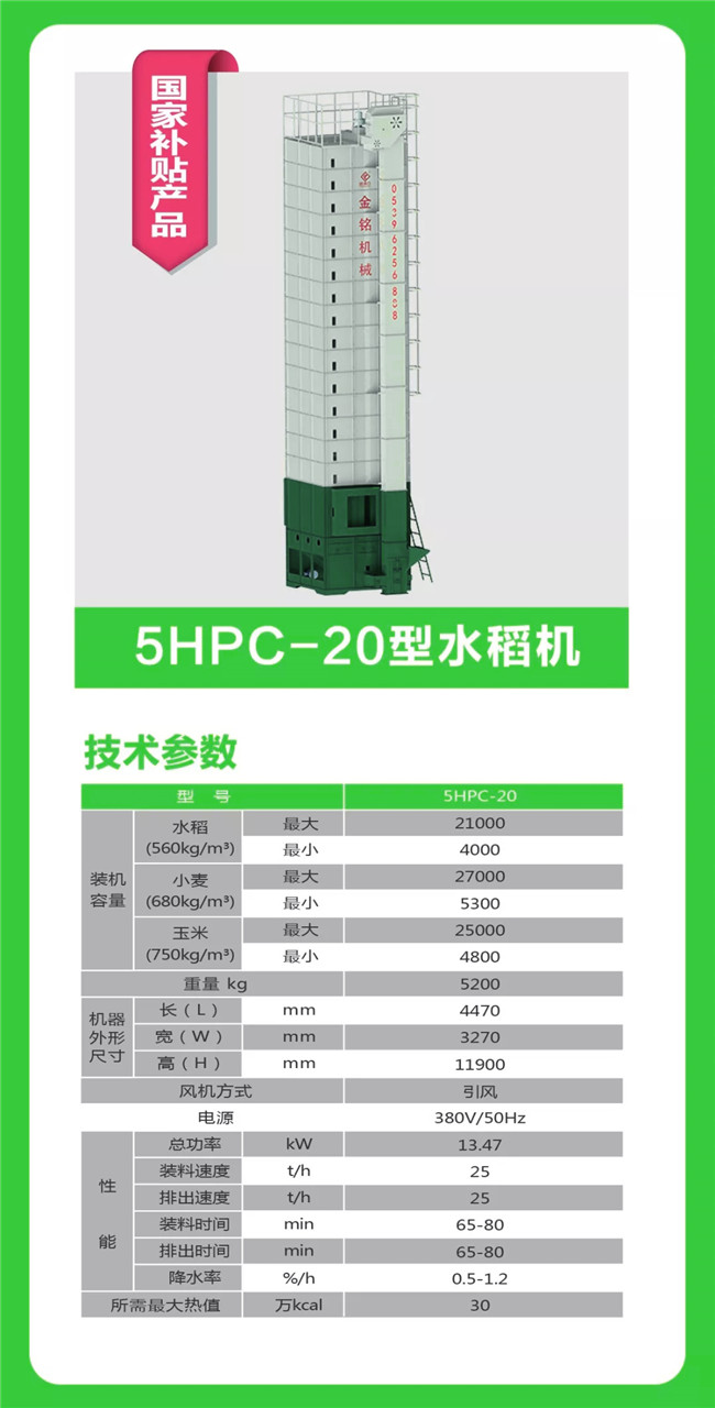 5HPC-20型水稻机.jpg